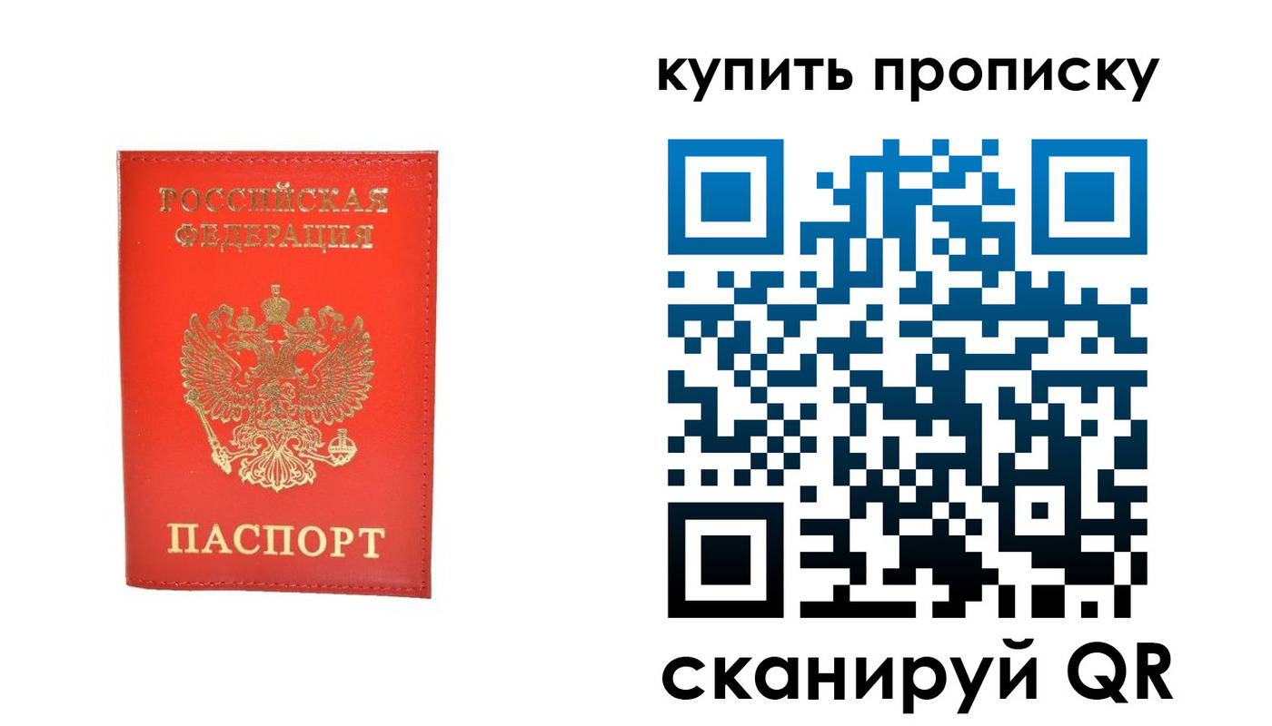 временная регистрация законно в Омской области